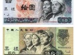 第四套人民幣有哪些面額  行情分析
