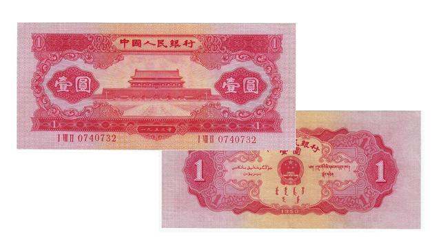 1953年1元人民币价格惊人！53版红1元为何有如此高的价值？