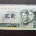 1980年2元人民币适合新手收藏投资吗  1980年2元纸币会上涨吗