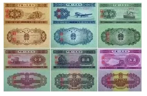 令人痴迷的第二套人民币历史（4）