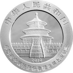 農業銀行成立1盎司熊貓加字銀質紀念幣