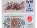 1962年1角人民币价格值多少钱？背绿一角纸币收藏价值分析