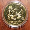 中国奥林匹克委员会6克古代射艺纪念铜币