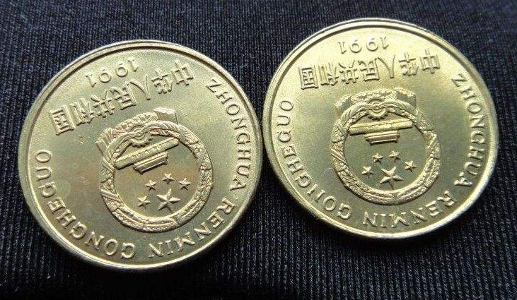 91年梅花五角硬币收藏前景分析 91年梅花五角硬币收藏前景分析