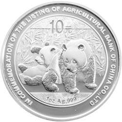 農業銀行成立1盎司熊貓加字銀質紀念幣