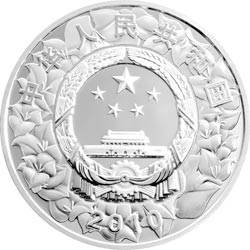 深圳经济特区建立30周年1盎司纪念银币