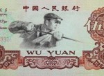 第三套人民幣五元流通多長時間 錢幣介紹