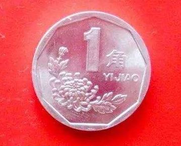 菊花1角硬币收藏的价值介绍