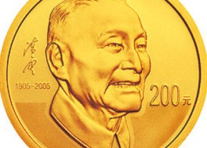 陳云誕辰100周年紀念幣紀念價值高，未來升值空間值得期待