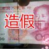 錯(cuò)版貨幣的收藏價(jià)值分析