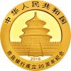 青島銀行成立20周年8克圓形紀念金幣