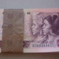 1990年1元人民币收藏需求量大不大  1990年1元纸币后期会升值吗
