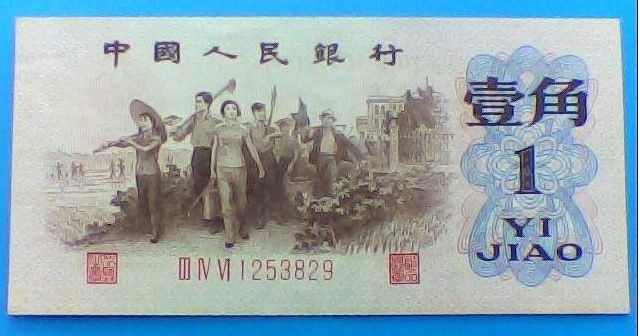 1962年1角紙幣未來升值幅度大不大  背綠2角收藏價值相關(guān)內(nèi)幕