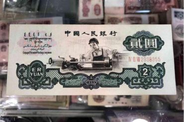 60年车工<a href='http://www.mdybk.com/art-1411-kno.htm' target='_blank'>2元人民币</a>价格为何如此之高 钱币收藏有什么意义