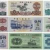 第三套人民幣凸版貳角冠號大全