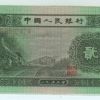 第二套人民幣2角收藏價值是多少  市場價格分析