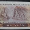 1980年5元紙幣的前景如何 805元投資價值介紹