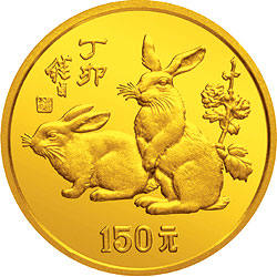 中国丁卯兔年8克生肖纪念金币