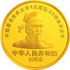 中国古典文学名著《三国演义》官渡之战5盎司纪念金币