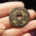 萬(wàn)歷通寶歷史發(fā)行背景介紹  萬(wàn)歷通寶圖片及簡(jiǎn)介