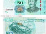2019年新版人民幣發行，老版作廢回收嗎
