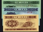 第二套人民幣紙分幣特征