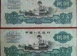 第三套人民幣2元有幾種版別  市場行情分析