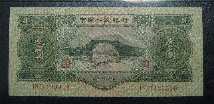 1953年3元人民币价格涨势迅猛 这张绿三元的收藏价值有多大？