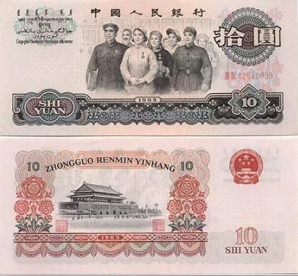 1953年人民幣10元的尺寸規(guī)格 錢幣設(shè)計特色介紹