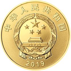 中国-俄罗斯建交70周年8克纪念金币