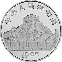 中国古代科技发明发现22克瓷器纪念银币