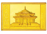 2002生肖马年5盎司长方形纪念金币
