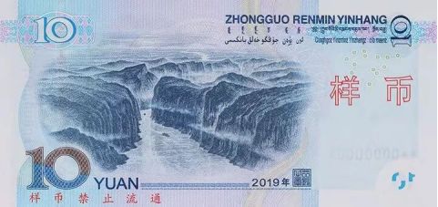 8月上新！新版人民幣即將發行，快來看看長什么樣