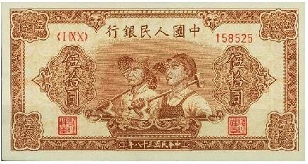 1953年紙分幣退市  長號紙分幣和無號紙分幣的區(qū)別介紹