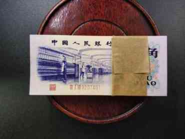 第三套人民币平水5角收藏价值怎么样，第三套人民币5角值不值得投资