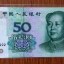 99年100元纸币价格暴涨的原因  99年100元纸币是错版币吗