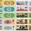 第二套人民幣2角漲到2800元 第二套人民幣價格介紹