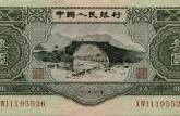 1953年3元纸币价格呈上升趋势 如何投资能获得高回报？
