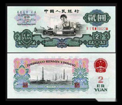 第三套二元人民币价值不断走高，旧钞是否没有收藏价值