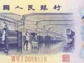 人民幣收藏愛好者必看！1972年5角人民幣價(jià)格與收藏介紹