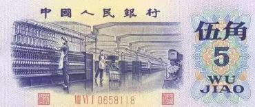 人民币收藏爱好者必看！1972年5角人民币价格与收藏介绍