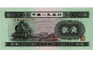 1953年2角纸币价格行情分析 火车头二角纸币值得入手投资吗？