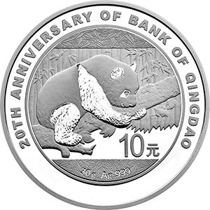 青岛银行成立20周年30克圆形纪念银币