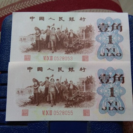 第三版人民币枣红壹角价格 收藏价值分析