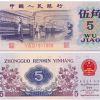 第三套人民幣5角收藏價值如何  5角歷史簡介