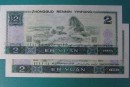 1980年2元纸币补号大全  1980年2元首发号多少钱一张