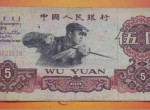第三套五元紙幣有多少個版本 收藏注意事項