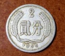 1956年2分硬币价格是多少 2分硬币收藏价值分析