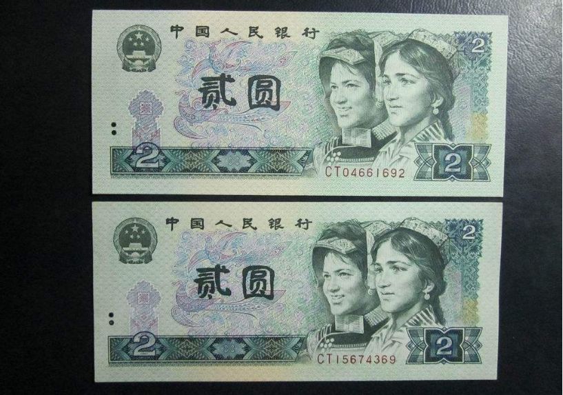 1980年2元纸币价格是多少 值得收藏吗
