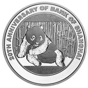 上海銀行成立20周年熊貓加字紀念銀幣